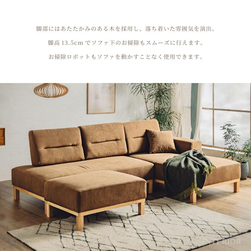 ソファー カウチソファー コーナーソファー コーデュロイ生地 3人掛け