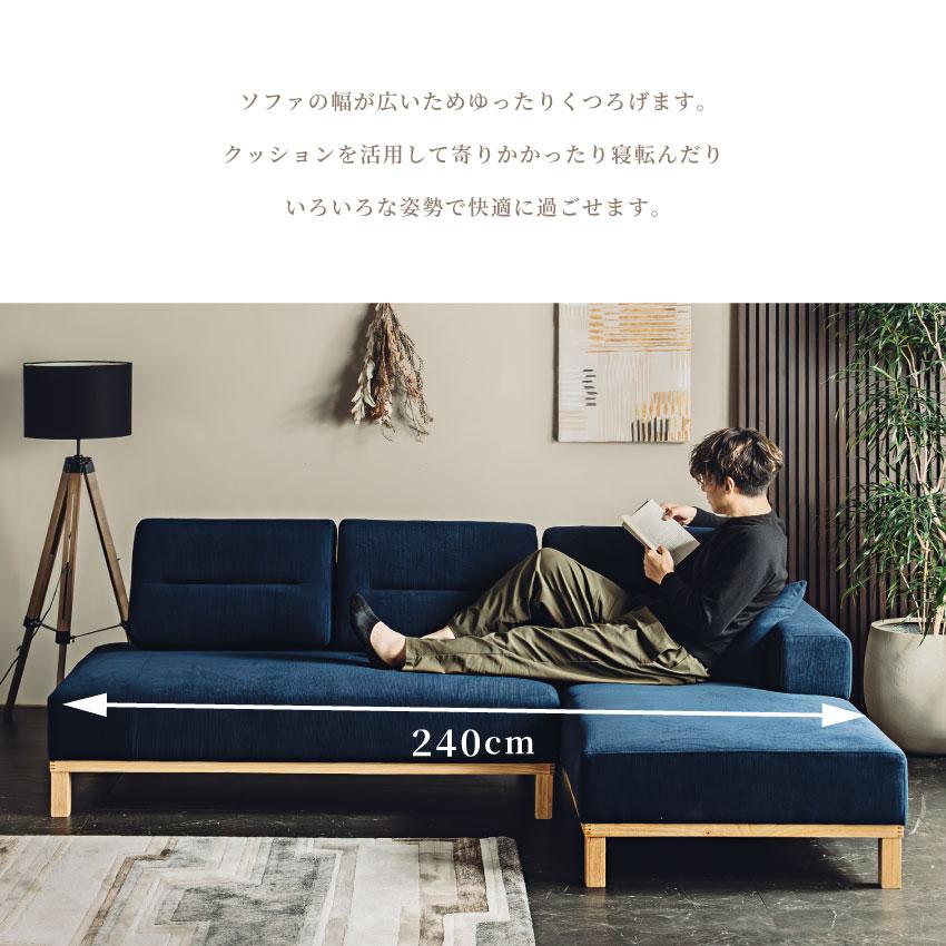 ソファー カウチソファー コーナーソファー コーデュロイ生地 3人掛け