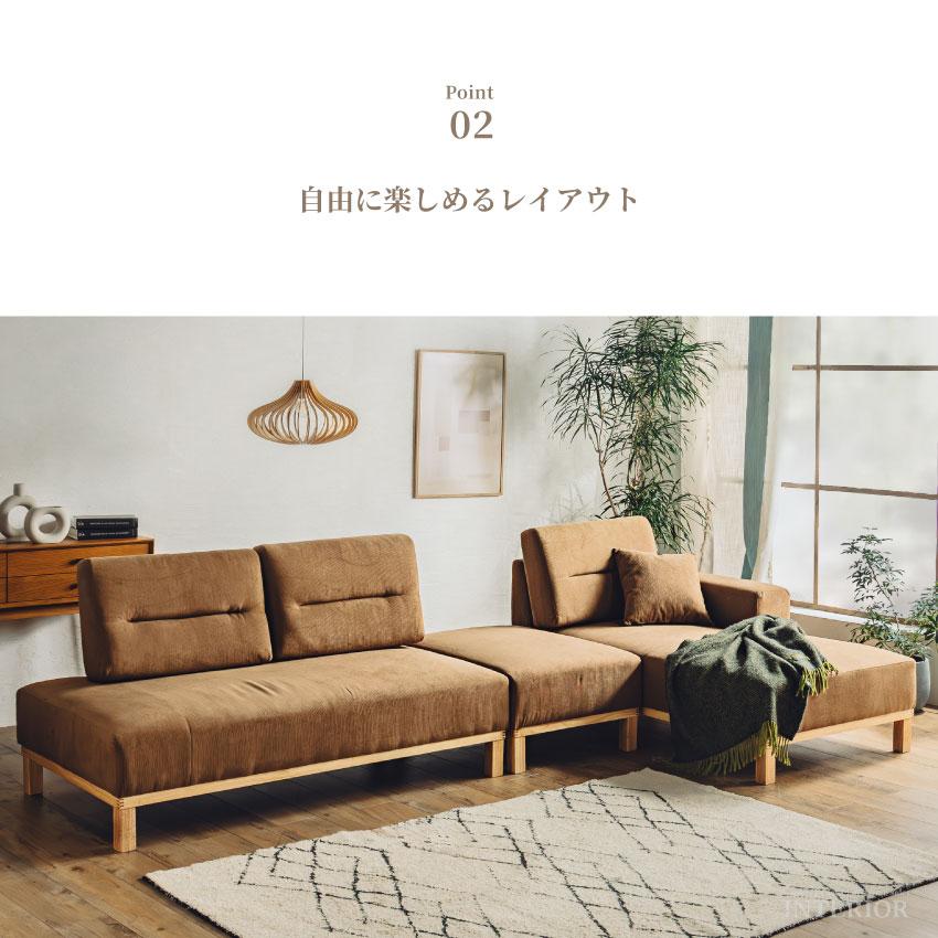 ソファー カウチソファー コーナーソファー コーデュロイ生地 3人掛け 