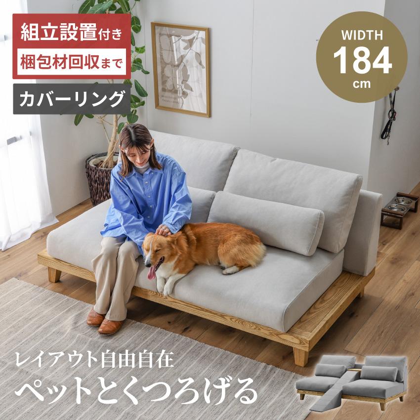 ソファー 3人掛け ペットフレンドリー生地 ファブリック 布 幅184cm