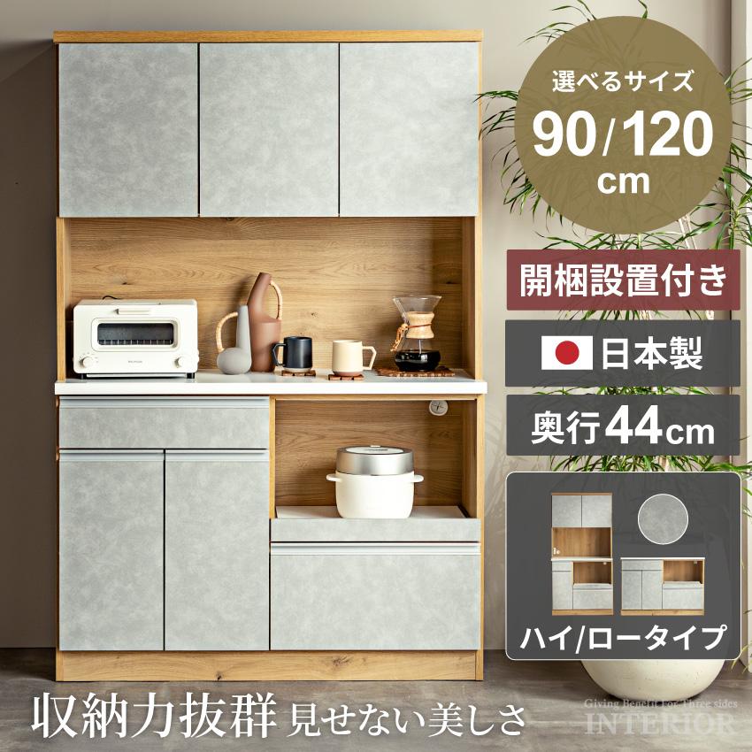 食器棚 キッチンボード 120 おしゃれ 木目調 大理石調 120幅 食器棚 キッチンボード 120 おしゃれ 木目調 大理石調 120幅
