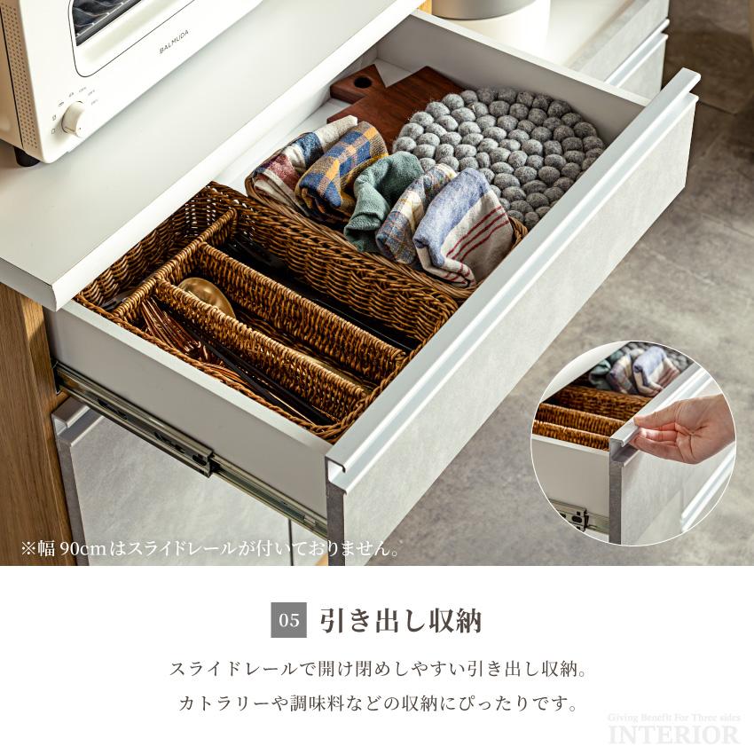 食器棚 ロータイプ ハイタイプ キッチンボード キッチンカウンター 幅