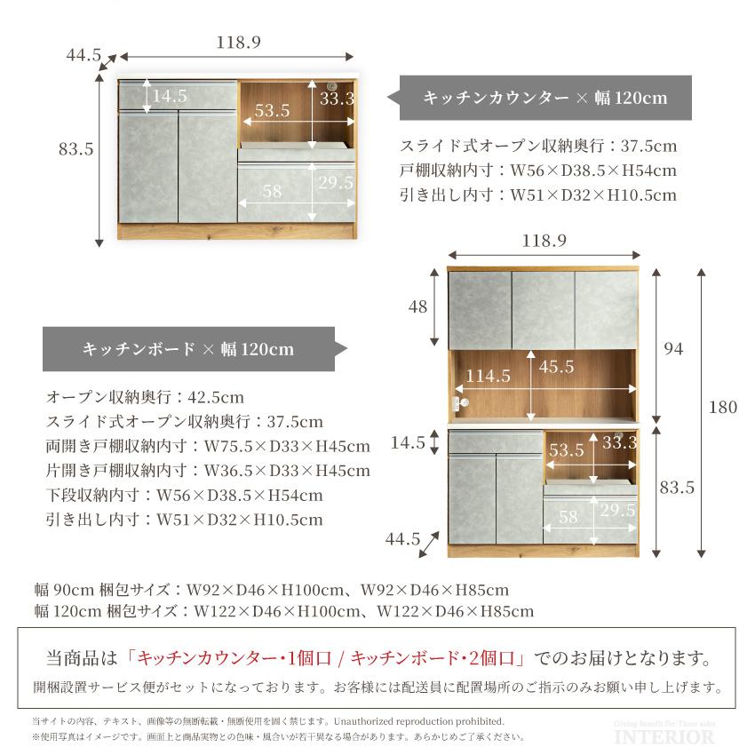 食器棚 ロータイプ ハイタイプ キッチンボード キッチンカウンター 幅