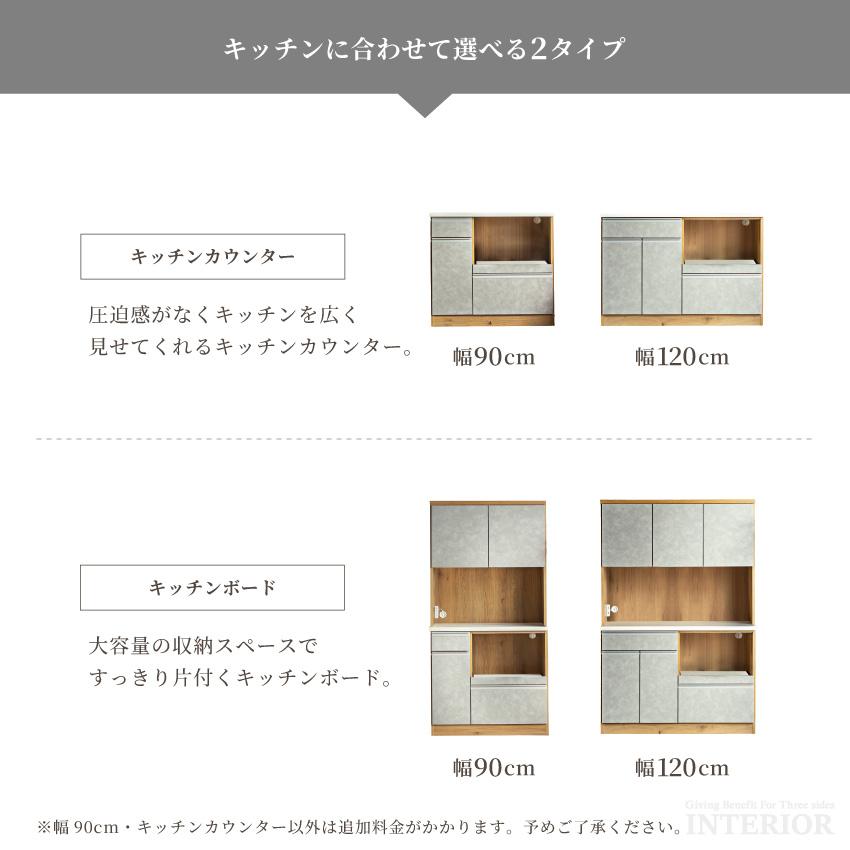 食器棚 ロータイプ ハイタイプ キッチンボード キッチンカウンター 幅
