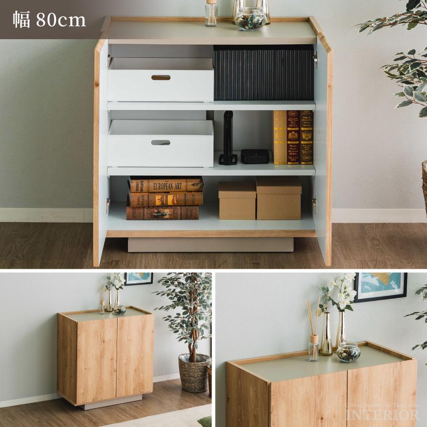 キャビネット 80幅 120幅 150幅 80cm 120cm 150cm おしゃれ キャビネット 80幅 120幅 150幅 80cm 120cm 150cm おしゃれ