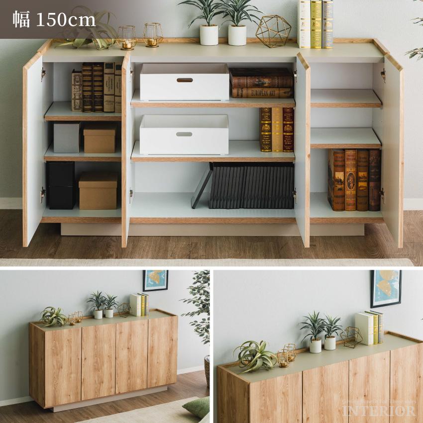 キャビネット 80幅 120幅 150幅 80cm 120cm 150cm おしゃれ キャビネット 80幅 120幅 150幅 80cm 120cm 150cm おしゃれ