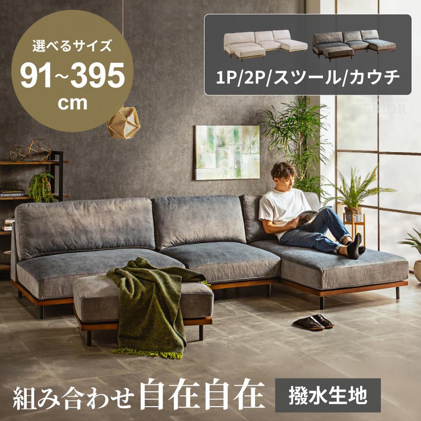 ソファー カウチソファー コーナーソファー おしゃれ 1人掛け 3 ソファー カウチソファー コーナーソファー おしゃれ 1人掛け 3
