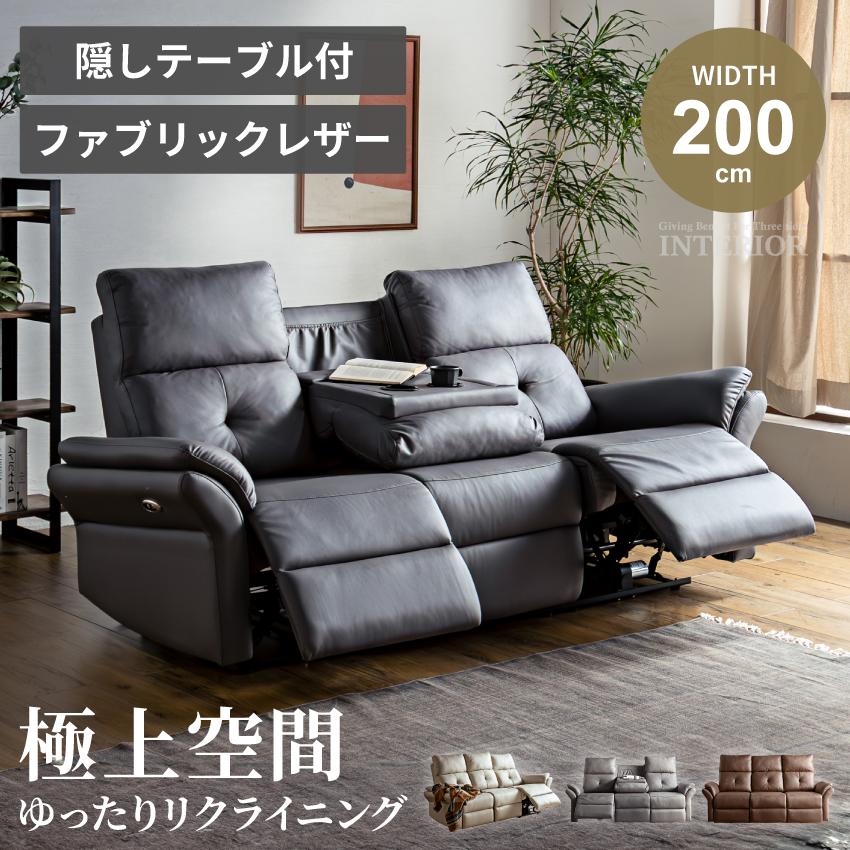 電動ソファー ソファー 北欧 幅200 200cm おしゃれ 3人掛け 電動ソファー ソファー 北欧 幅200 200cm おしゃれ 3人掛け