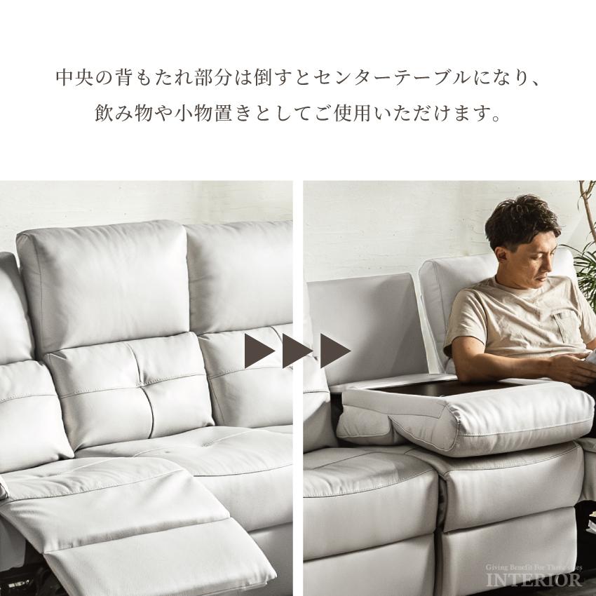 電動ソファー ソファー 北欧 幅188 188cm おしゃれ 3人掛けソファー 本