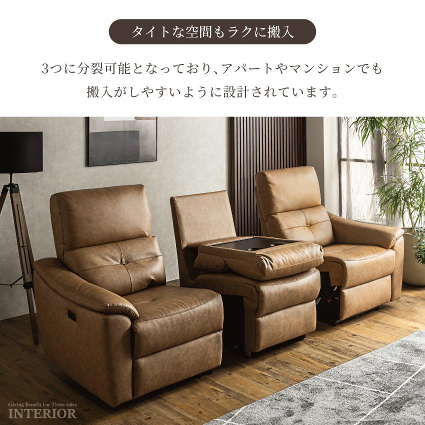 ソファー 電動ソファー 3人掛け 革張り 本革 革ソファー 厚革 幅188cm