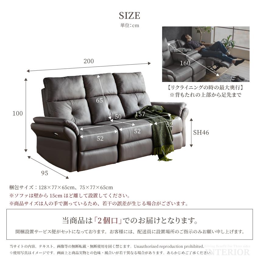 電動ソファー ソファー 北欧 幅200 200cm おしゃれ 3人掛け 電動ソファー ソファー 北欧 幅200 200cm おしゃれ 3人掛け