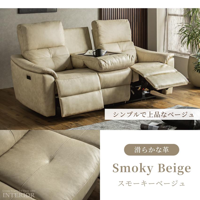 電動ソファー ソファー 北欧 幅188 188cm おしゃれ 3人掛けソファー 本