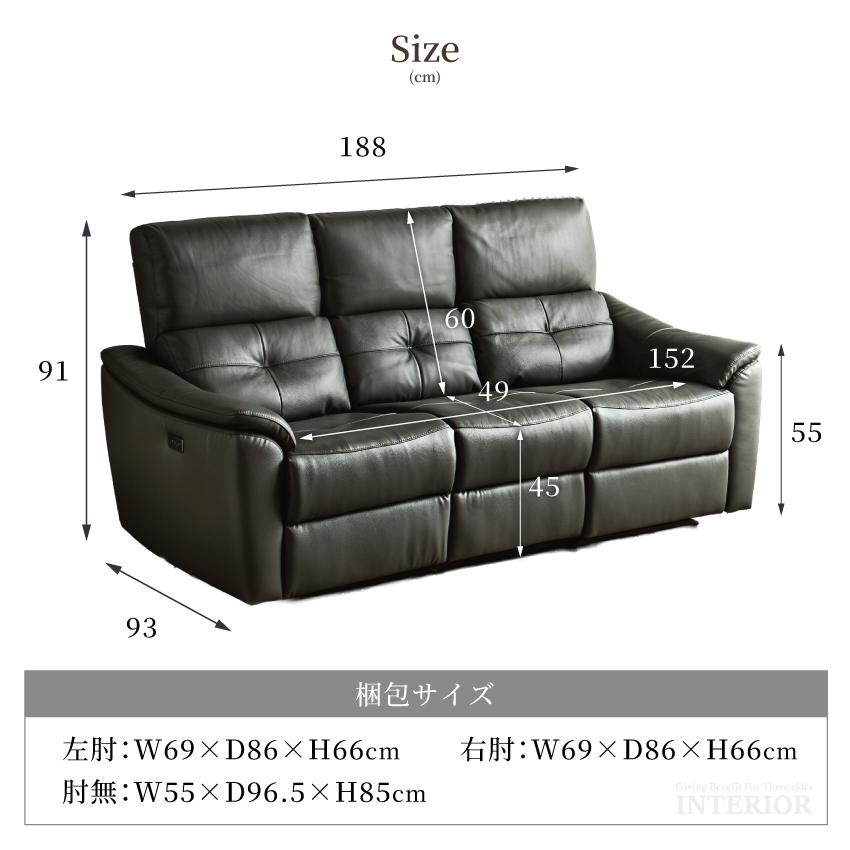 電動ソファー ソファー 北欧 幅188 188cm おしゃれ 3人掛けソファー 本