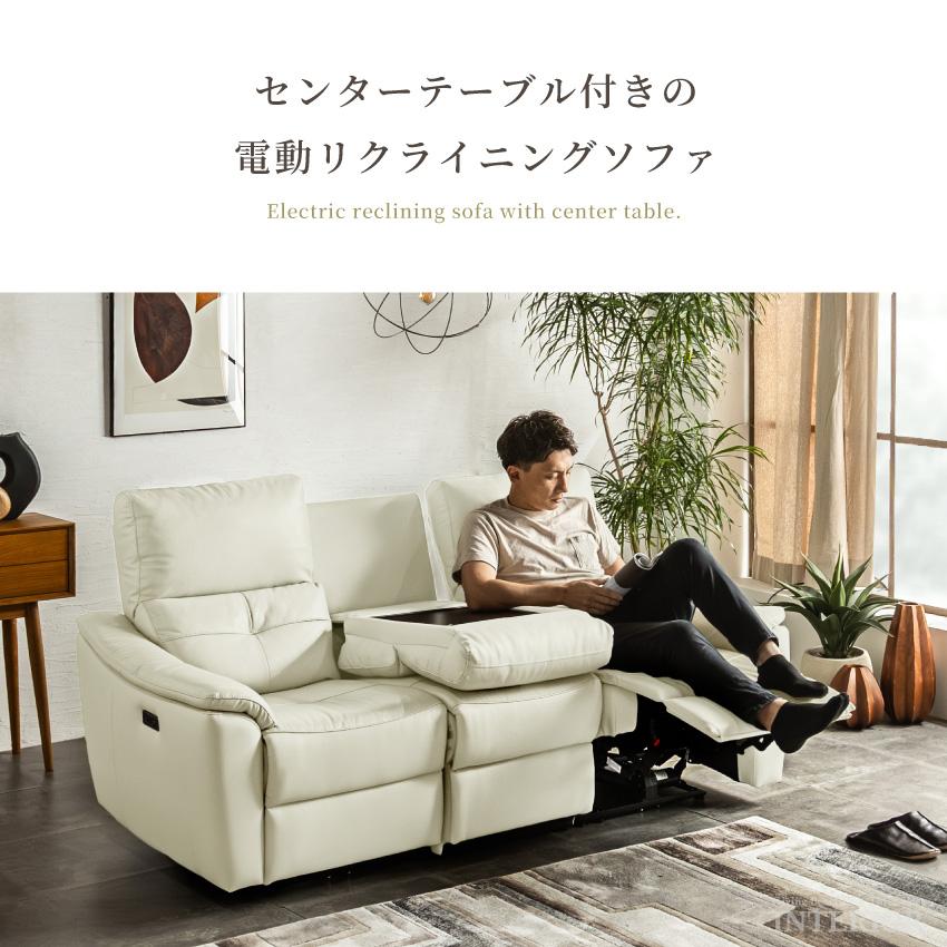 ID:G952570　ソファー３人掛け ソファー 電動ソファー 3人掛け 革張り 本革 革ソファー 厚革 幅188cm