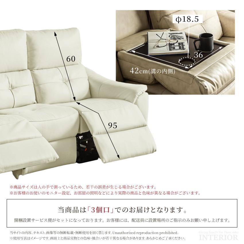 電動ソファー ソファー 北欧 幅188 188cm おしゃれ 3人掛けソファー 本