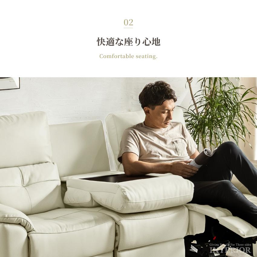 電動ソファー ソファー 北欧 幅188 188cm おしゃれ 3人掛けソファー 本