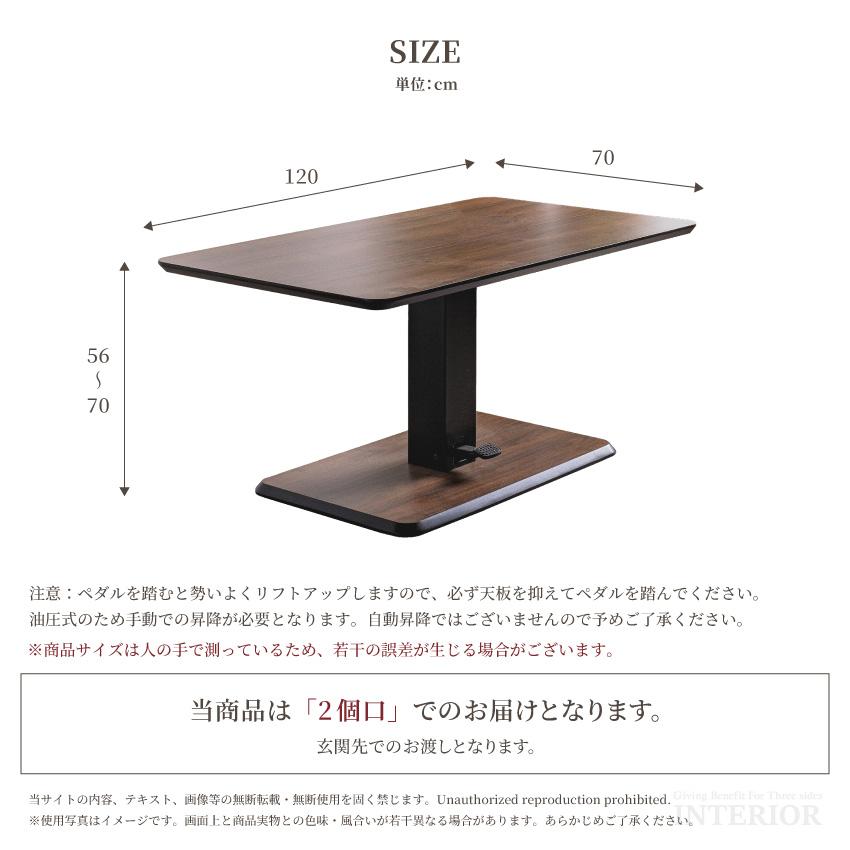 センターテーブル ローテーブル 昇降式 ソファテーブル コーヒー