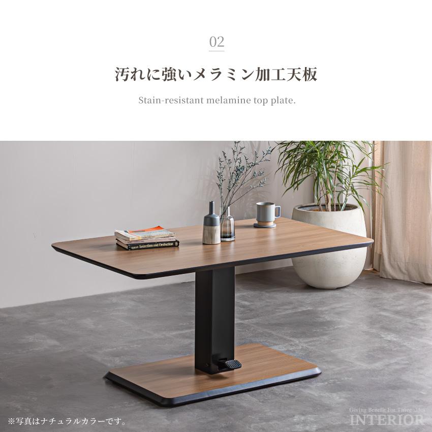 センターテーブル ローテーブル 昇降式 ソファテーブル コーヒー