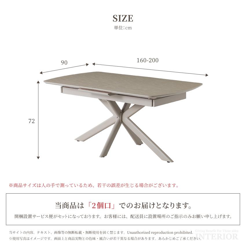 ダイニングテーブル 伸びるテーブル 伸長式 単品 伸縮 メラミン天板