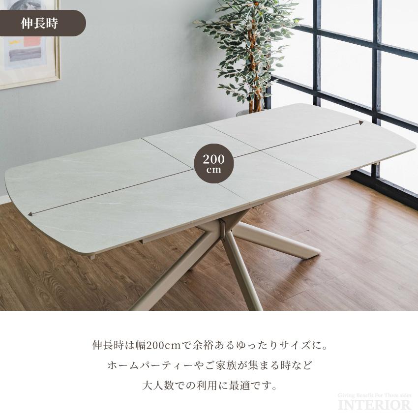 ダイニングテーブル 伸びるテーブル 伸長式 単品 伸縮 メラミン天板 