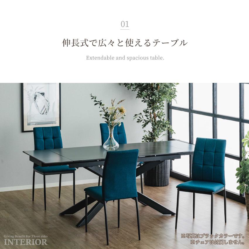 ダイニングテーブル 伸びるテーブル 伸長式 セラミック 単品 伸縮