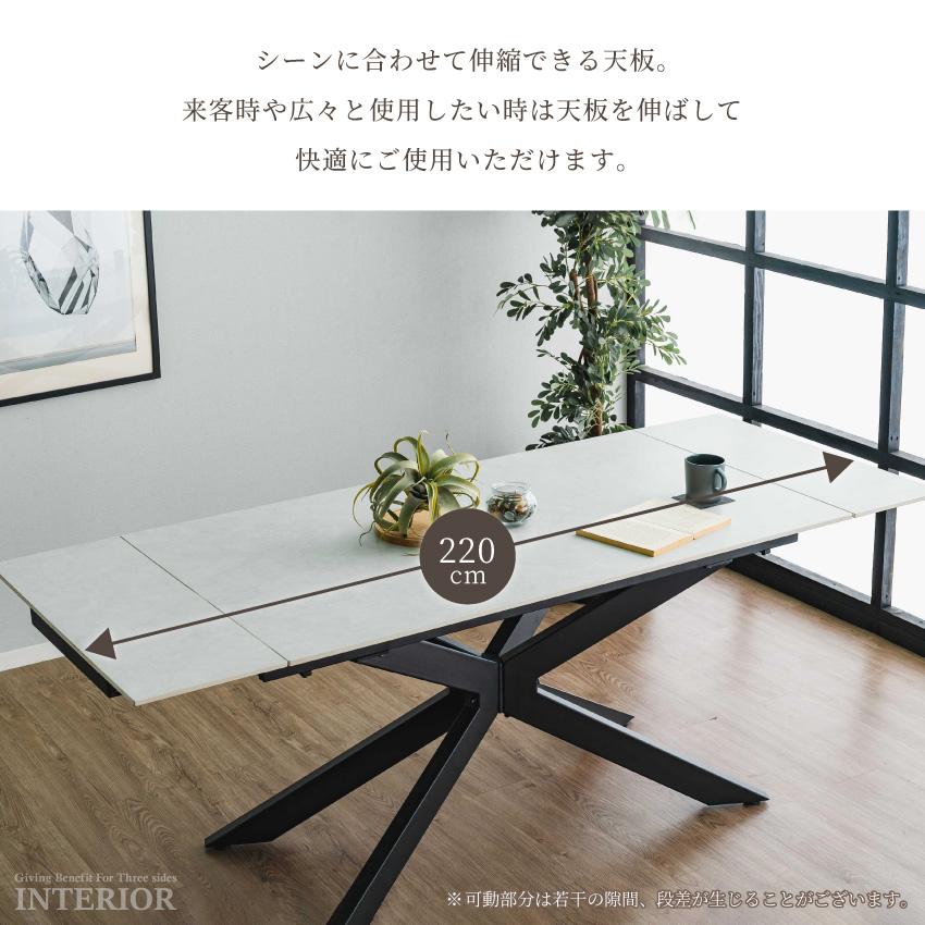 ダイニングテーブル 伸びるテーブル 伸長式 セラミック 単品 伸縮