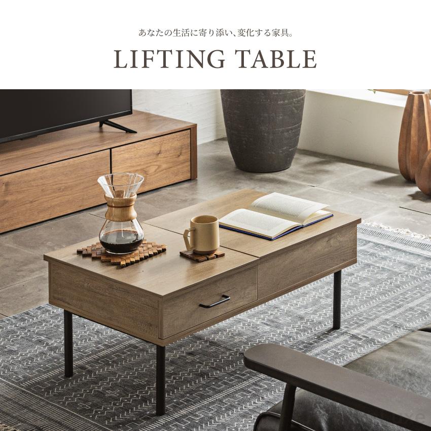 テーブル リフトテーブル 昇降テーブル 90 センターテーブル リビング