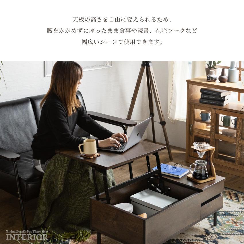予約品 テーブル 昇降式 90×50cm 収納付き 天板昇降 引出 北欧
