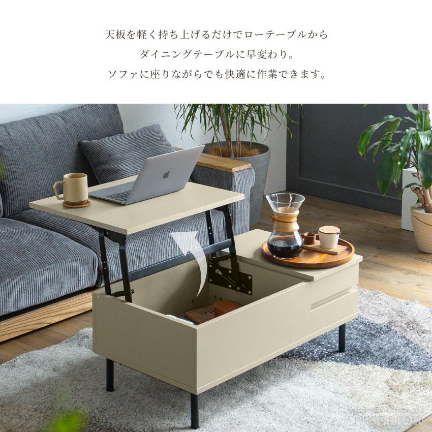予約品 テーブル 昇降式 90×50cm 収納付き 天板昇降 引出 北欧