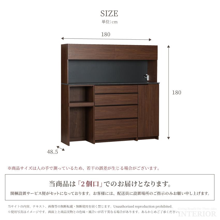 食器棚 キッチンボード 国産 日本製 180幅 ワイドタイプ キッチン収納 