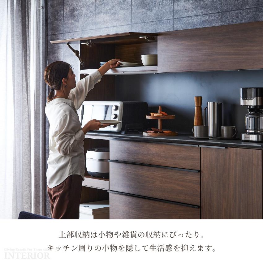 食器棚 キッチンボード 国産 日本製 180幅 ワイドタイプ キッチン収納 