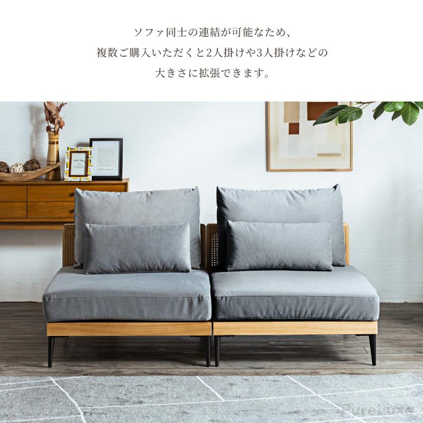 ソファー ローソファー 傷に強い ひっかき傷に強い 幅80cm 1人掛け 2人掛け コンパクト ロータイプ コンパクトソファ 連結可能 ラタン調 あぐらソファ