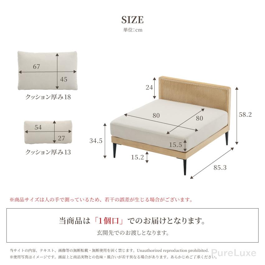 ソファー ローソファー 傷に強い ひっかき傷に強い 幅80cm 1人掛け 2人掛け コンパクト ロータイプ コンパクトソファ 連結可能 ラタン調 あぐらソファ