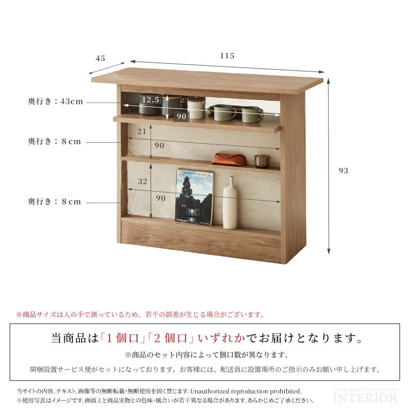 カウンター バーカウンター キッチンカウンター 単品 2点セットあり