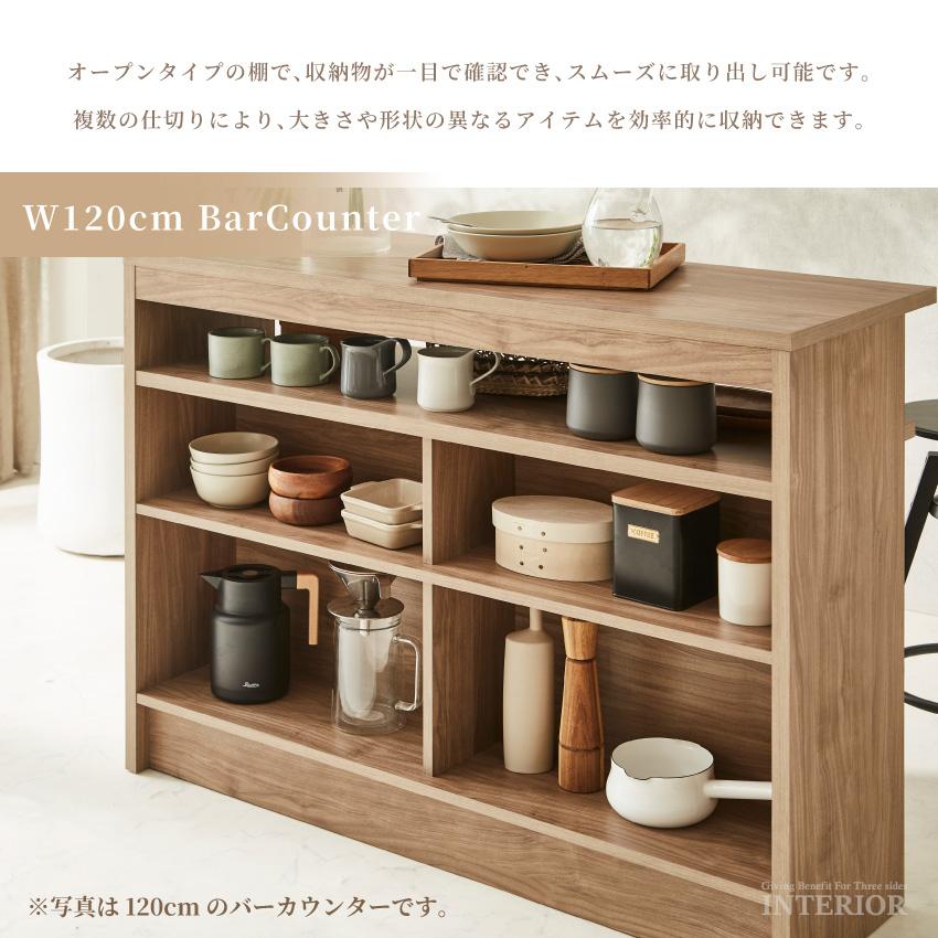 カウンター バーカウンター キッチンカウンター 単品 2点セットあり