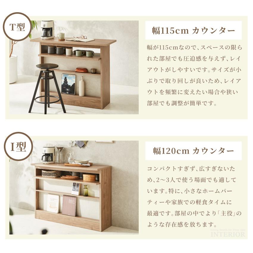 カウンター バーカウンター キッチンカウンター 単品 2点セットあり