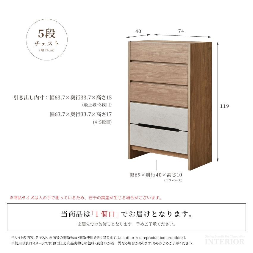 キャビネット チェスト タンス 110幅 74幅 おしゃれ モルタル 木目調