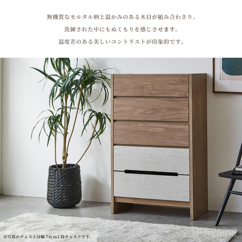 キャビネット サイドボード 幅110cm 幅74cm チェスト モルタル調 木目 