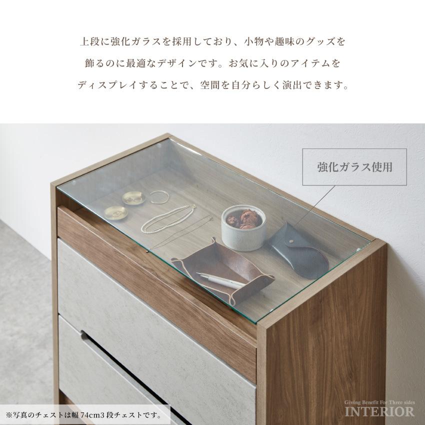 キャビネット チェスト タンス 110幅 74幅 おしゃれ モルタル 木目調