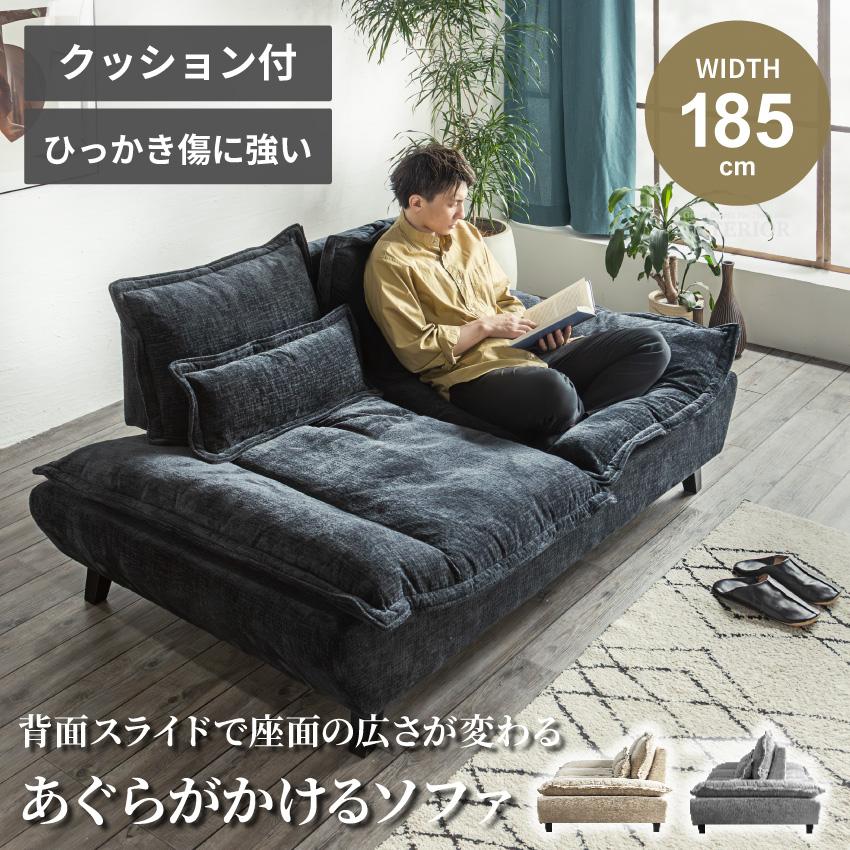 ソファ 3人掛け 185幅 ファブリック タオル生地 北欧 おしゃれソファー
