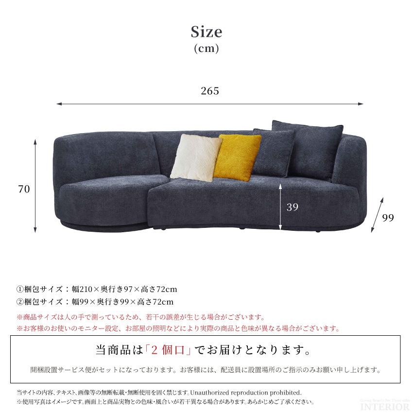 ソファー ソファーセット 3人掛け 2.5人掛け 1人掛け 2.5P+1P 幅265cm