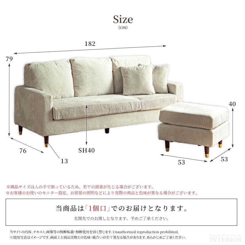 ソファー カウチソファー 3人掛け 幅182cm 左右組み替え可 スツール付