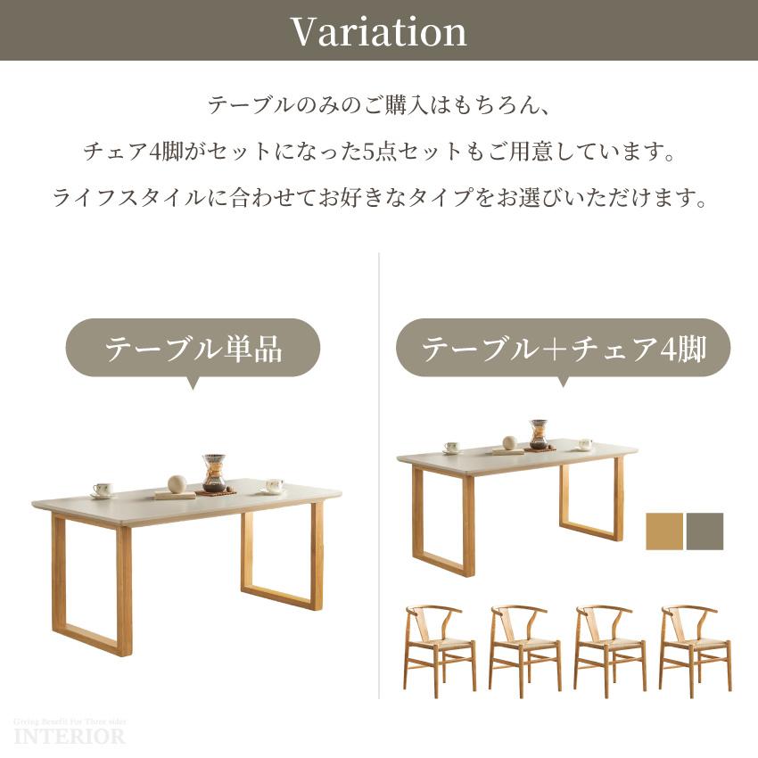 ダイニングテーブル ダイニングセット 4人 5点セット 4人掛け 幅160 cm 
