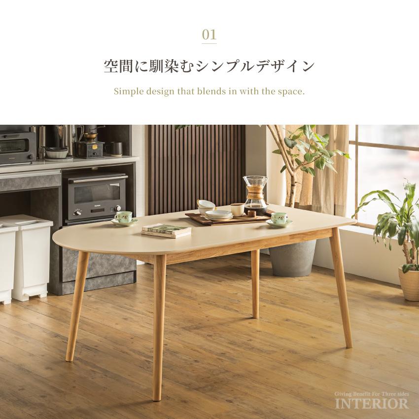 ダイニングテーブル ダイニングセット ペニンシュラ 半円 壁付け