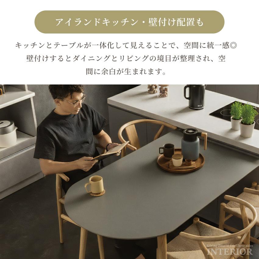 ダイニングテーブル ダイニングセット ペニンシュラ 半円 壁付け