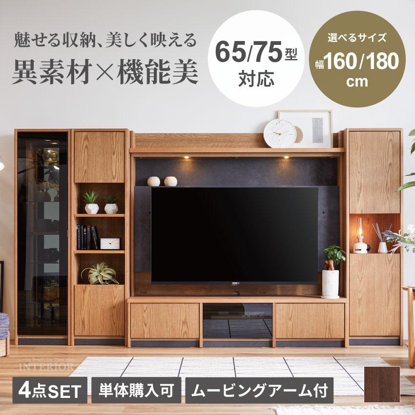 壁面収納テレビ台　テレビボード　引取限定 CR 幅320cm 壁面収納 テレビボード 壁面テレビ台 セット コレクション
