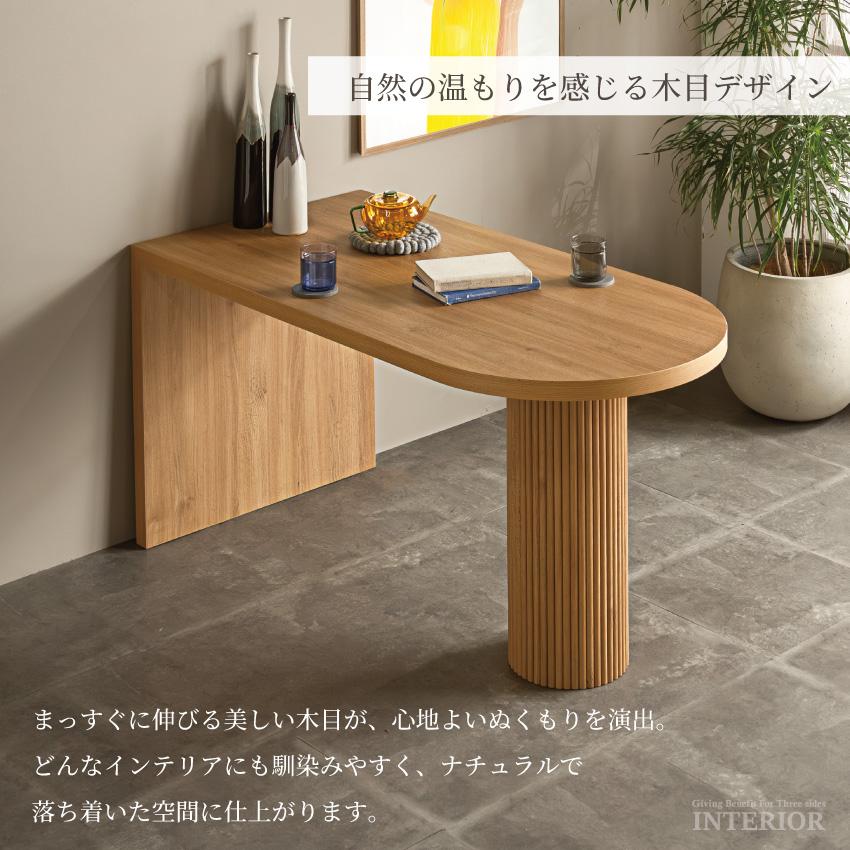 ダイニングテーブル ダイニングテーブル 壁付けダイニングテーブル 横付けダイニング