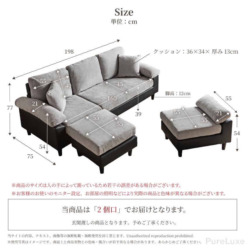 ソファー カウチソファー 3人掛け 1人掛け 幅198cm スツール ロー