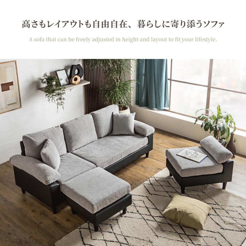 ソファー カウチソファー 3人掛け 1人掛け 幅198cm スツール ロー