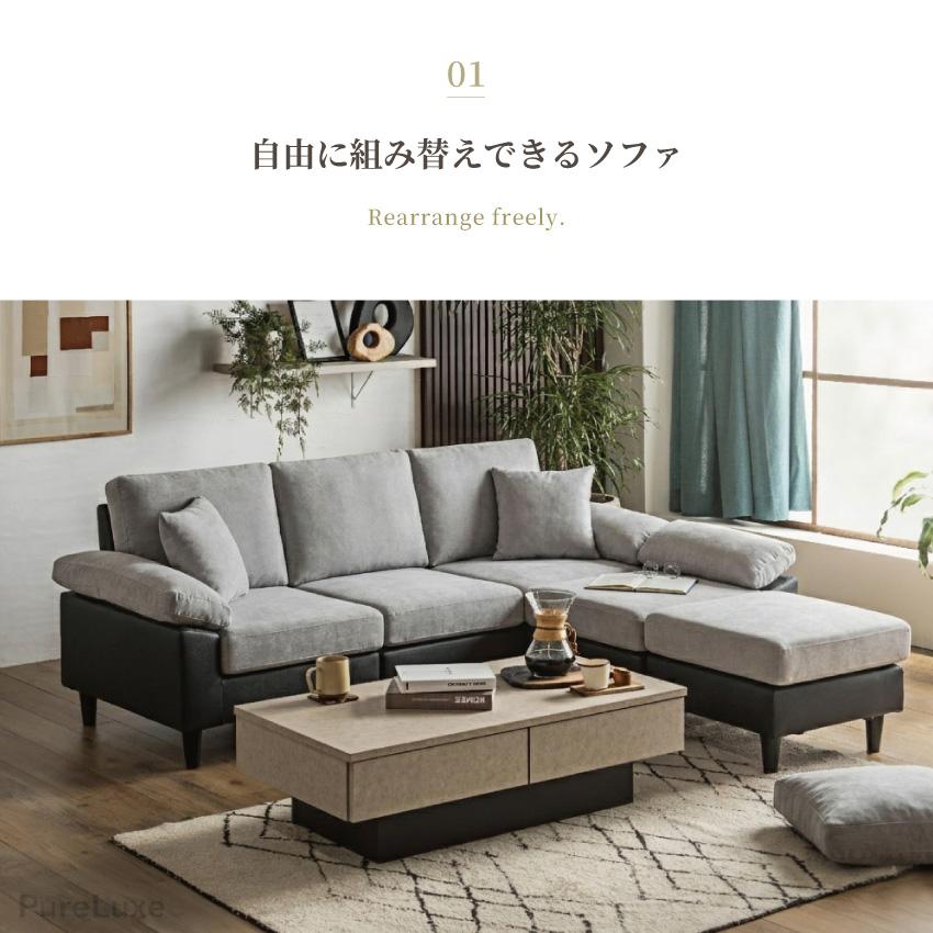 ソファー カウチソファー 3人掛け 1人掛け 幅198cm スツール ロー